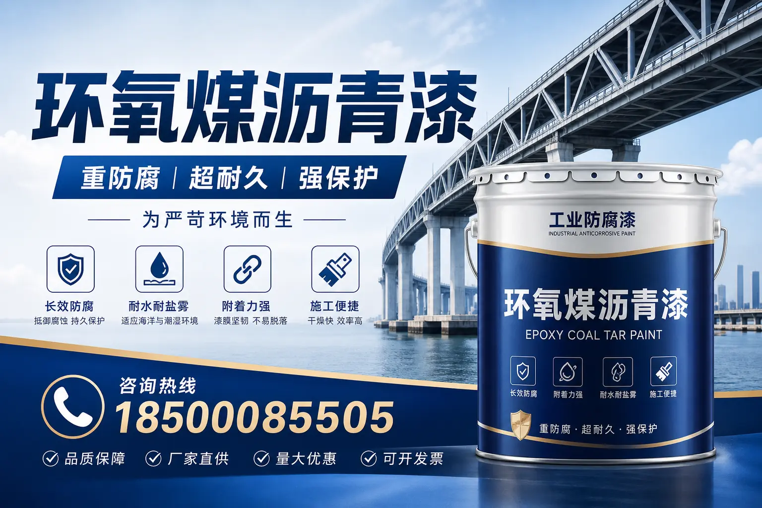 避免环氧煤沥青漆使用误区,这些坑你要知道!定安